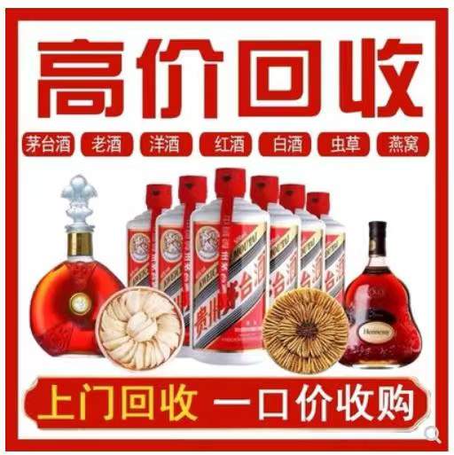 南陵回收茅台酒